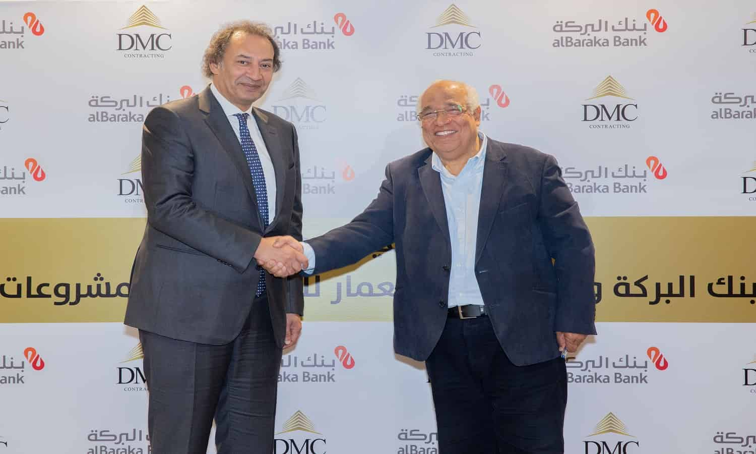 بنك البركة يوقع اتفاقية تمويل بـ350 مليون جنيه مع DMC للمقاولات